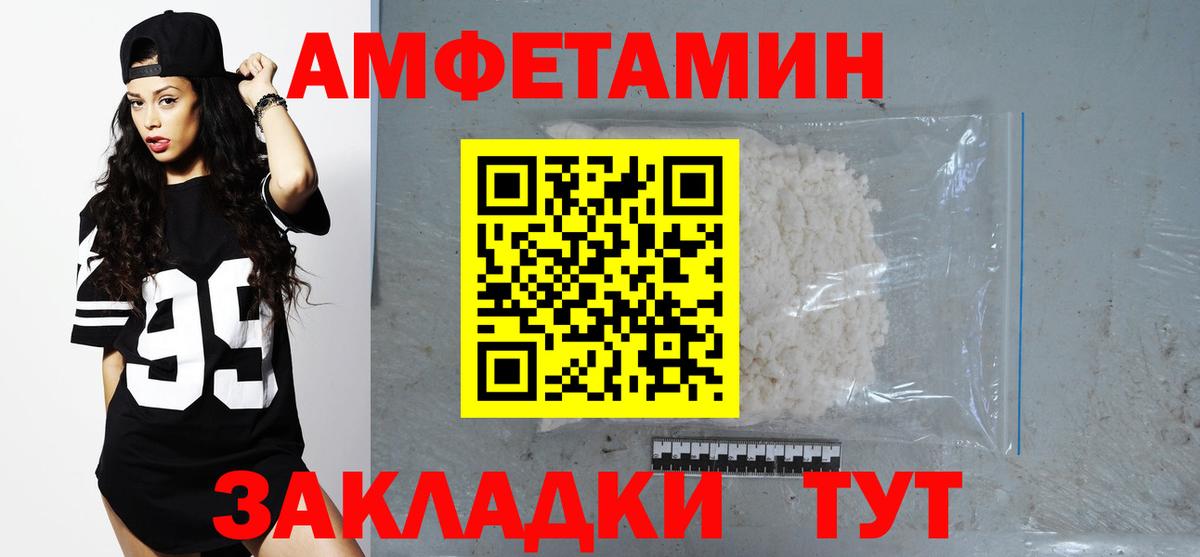 АМФ Розовый Чита