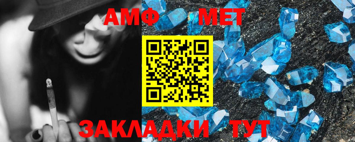 Чита  АМФ  АМФЕТАМИН  Вход с VPN  Амфетамин Premium 