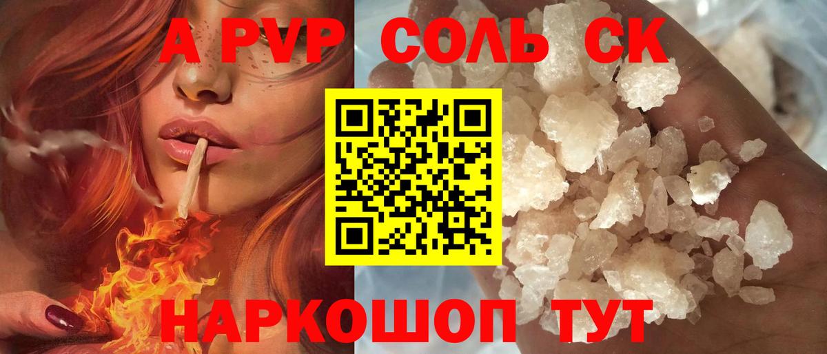Alfa_PVP VHQ Чита