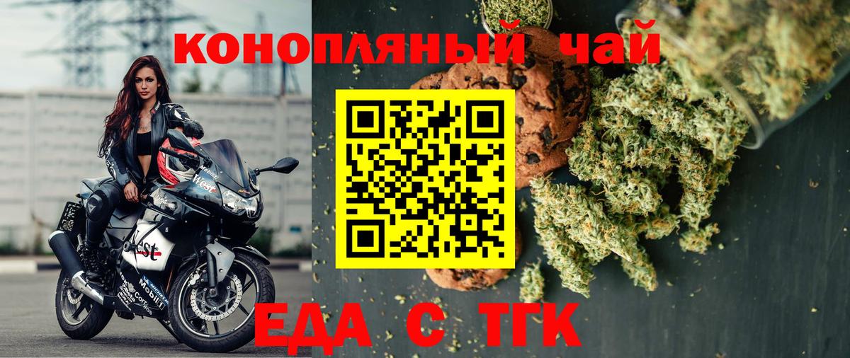 Canna-Cookies марихуана Чита