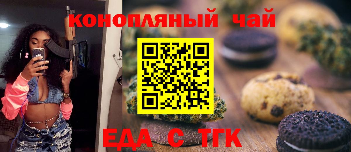 Canna-Cookies марихуана  Вход с VPN  Чита 