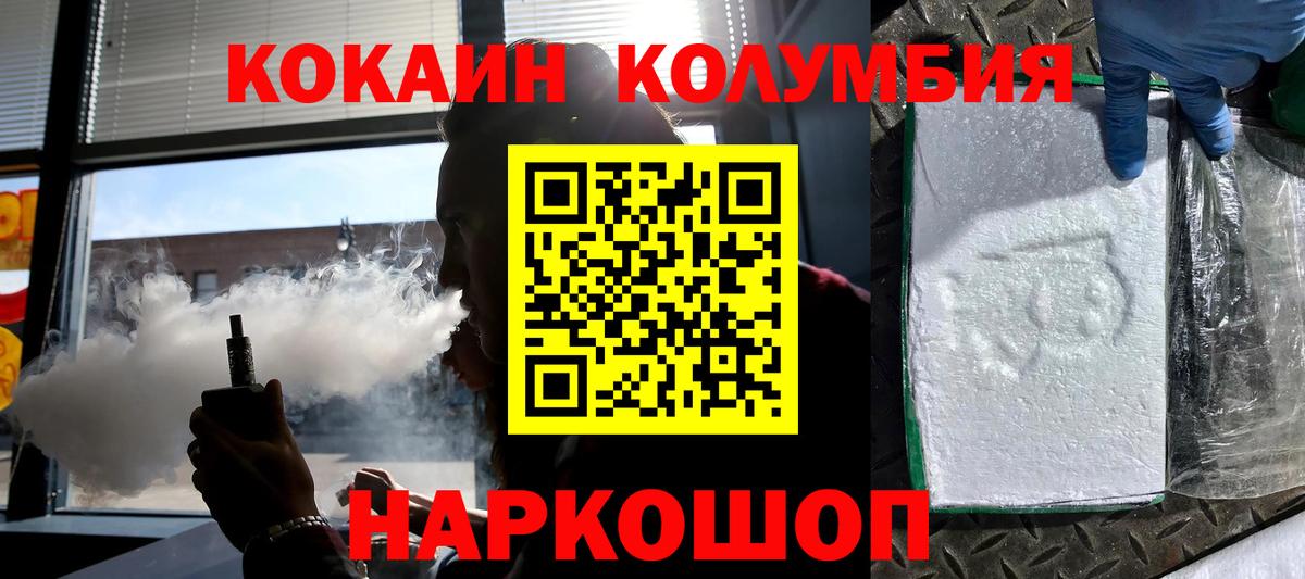 Чита  COCAIN FishScale  Вход с VPN 