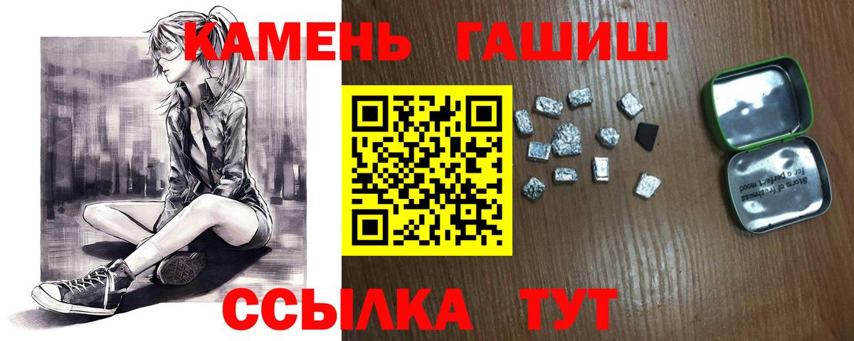 ГАШИШ Ice-O-Lator Чита
