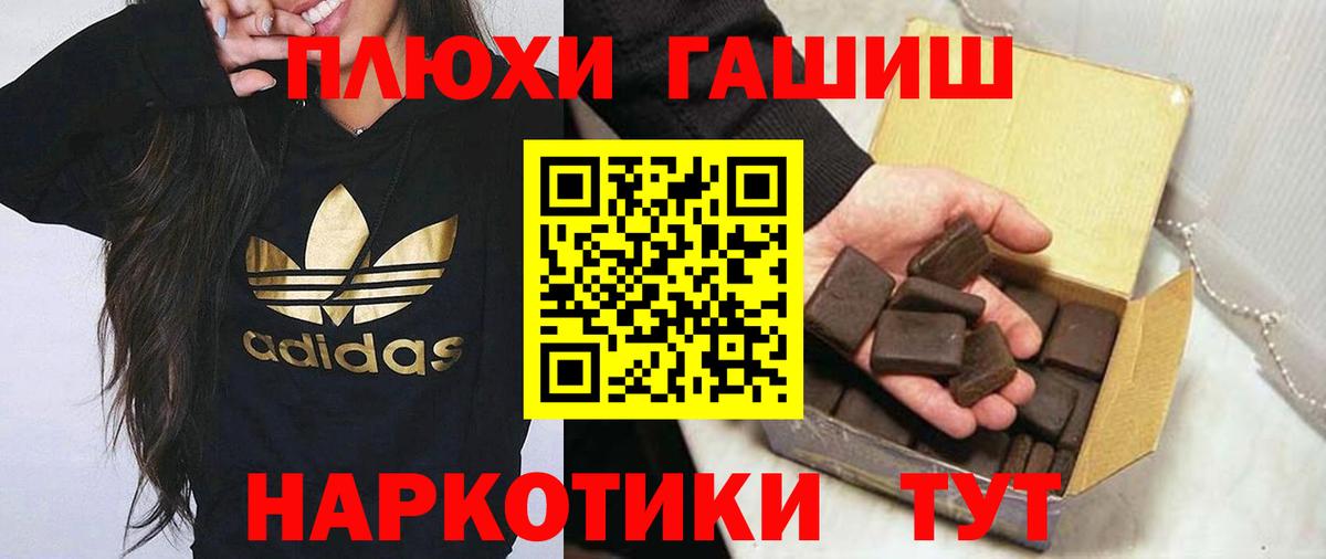 ГАШ 40% ТГК  Вход с VPN  ГАШИШ  Чита 