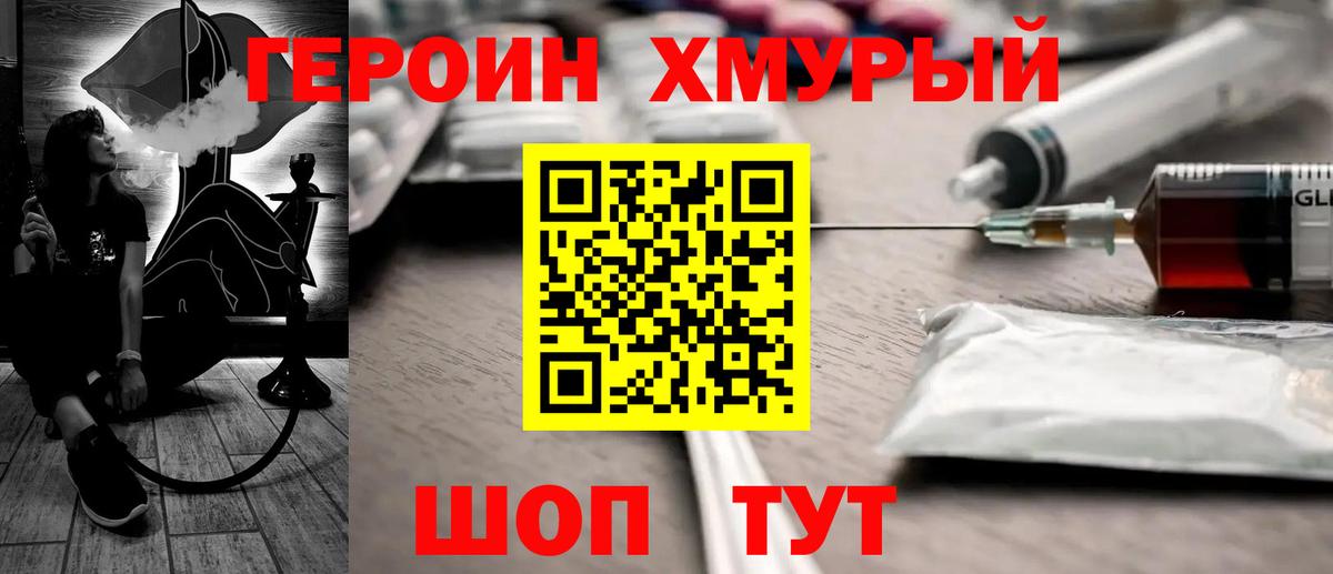 Героин Афган  Вход с VPN  Чита 