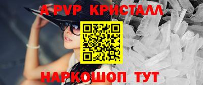 а пвп мука Канаш