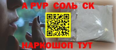 а пвп мука Канаш
