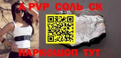 соль ск Камышлов
