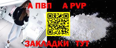 а пвп мука Канаш