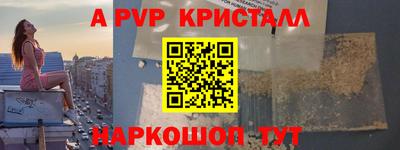 а пвп мука Канаш