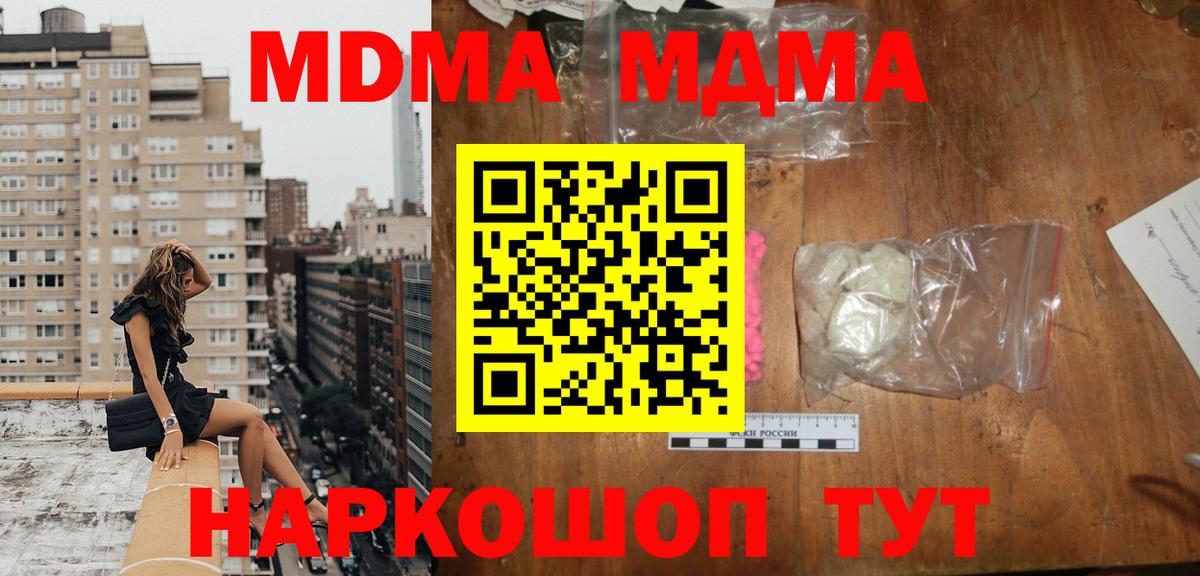 Чита  MDMA VHQ  MDMA молли  МДМА  Вход с VPN 