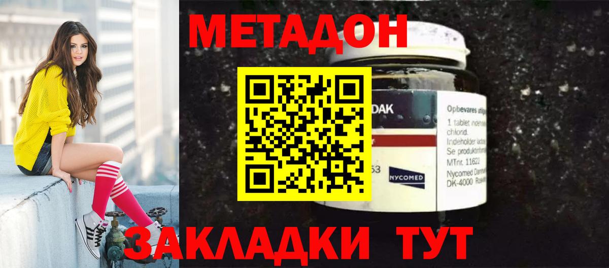 Чита  Метадон VHQ  Вход с VPN 
