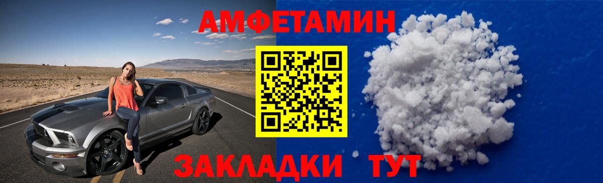 Первитин пудра  Метамфетамин  Чита  Вход с VPN  Первитин пудра 