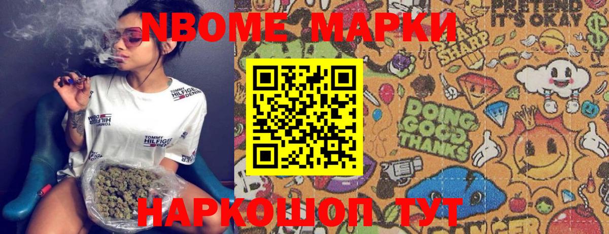 Марки N-bome  Вход с VPN  Чита  Марки NBOMe 1500мкг 