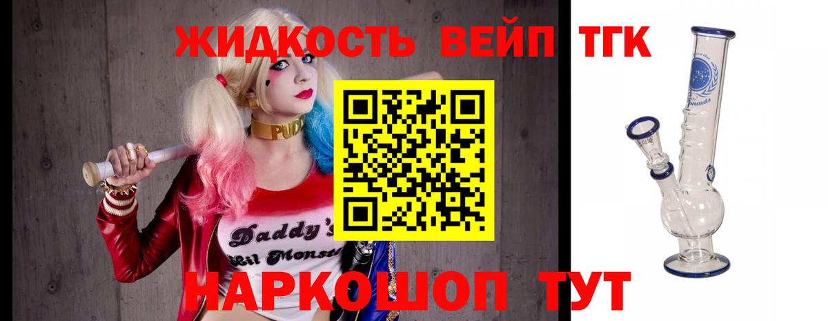 Дистиллят ТГК жижа  Вход с VPN  Чита 